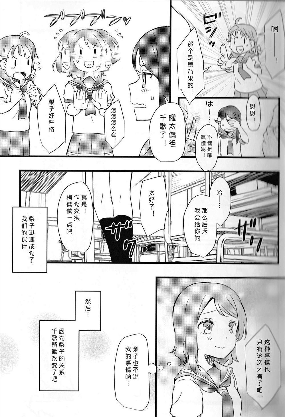 水底的Iris漫画,第1话1图