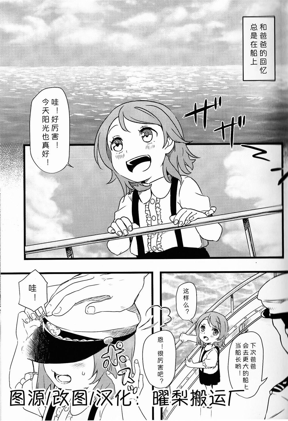 水底的Iris漫画,第1话2图