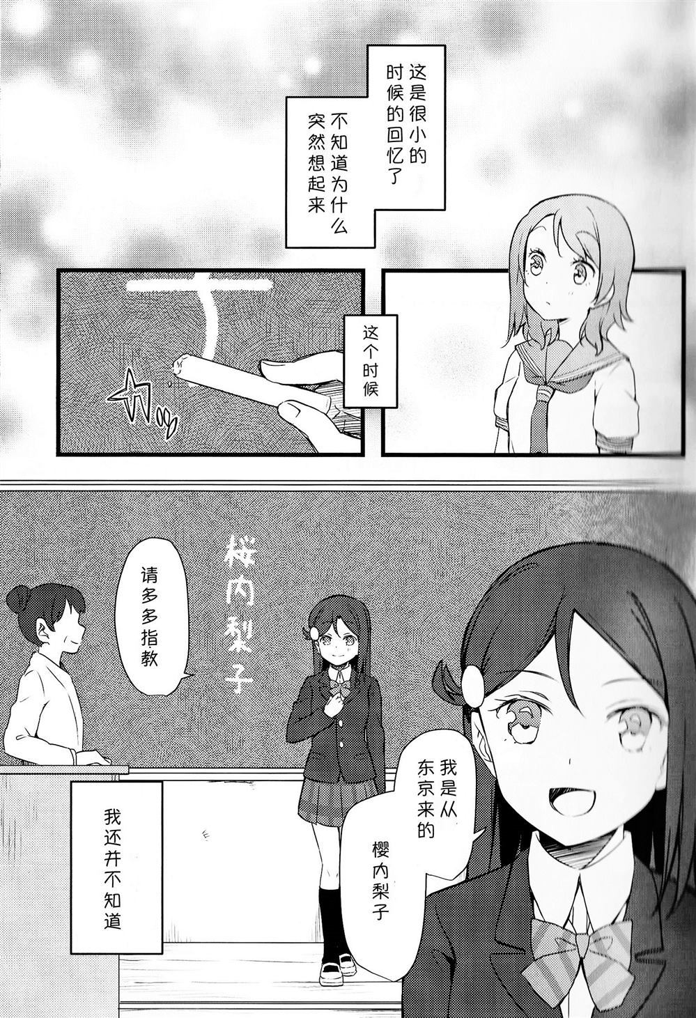 水底的Iris漫画,第1话4图