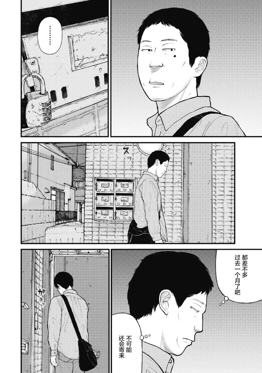 药品犯罪档案漫画,第6话4图