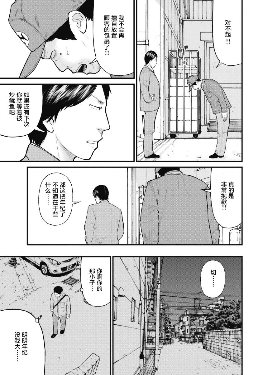 药品犯罪档案漫画,第6话3图