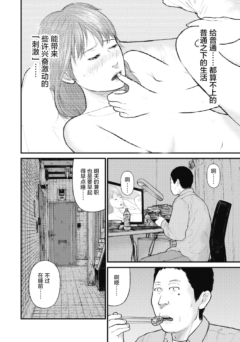 药品犯罪档案漫画,第6话1图