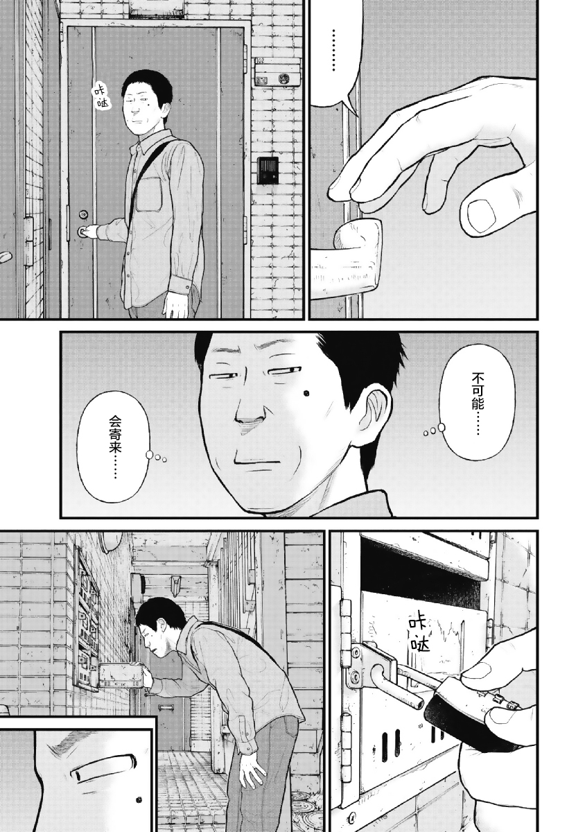 药品犯罪档案漫画,第6话5图