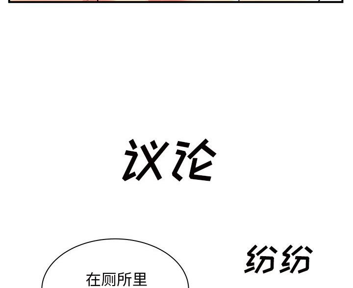 离过婚的她漫画,第10话1图