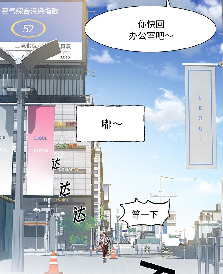 离过婚的她漫画,第1话1图