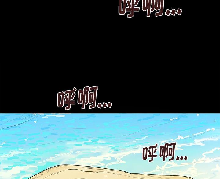 离过婚的她漫画,第8话4图