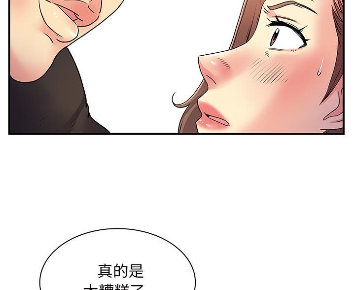 离过婚的她漫画,第10话4图