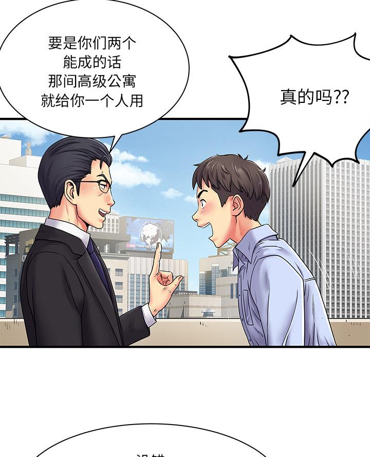 离过婚的她漫画,第2话1图