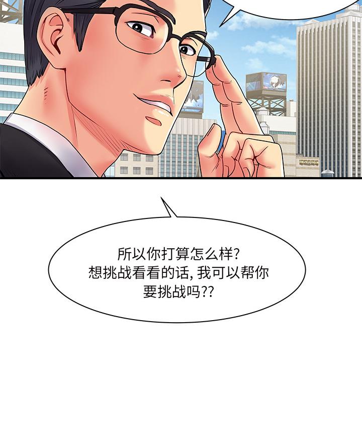 离过婚的她漫画,第2话5图