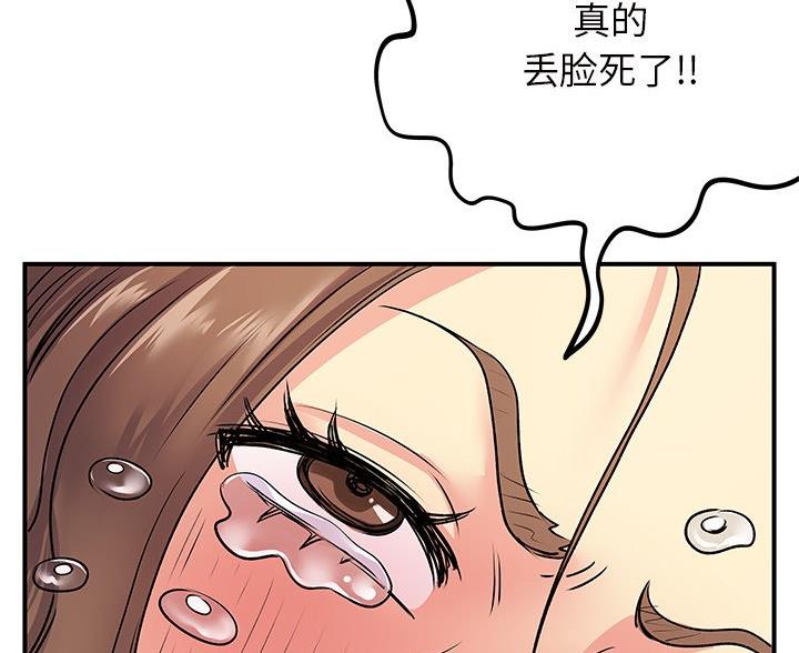 女人说她离过婚该怎么回复漫画,第10话2图