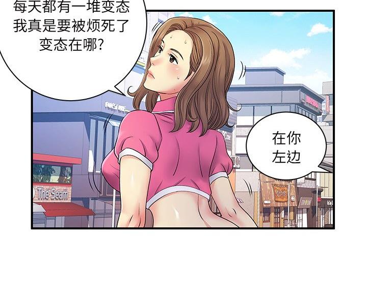 离过婚的她漫画,第7话5图