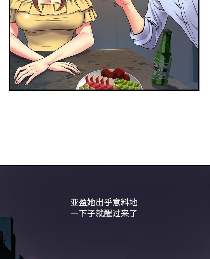 离过婚的她漫画,第3话5图