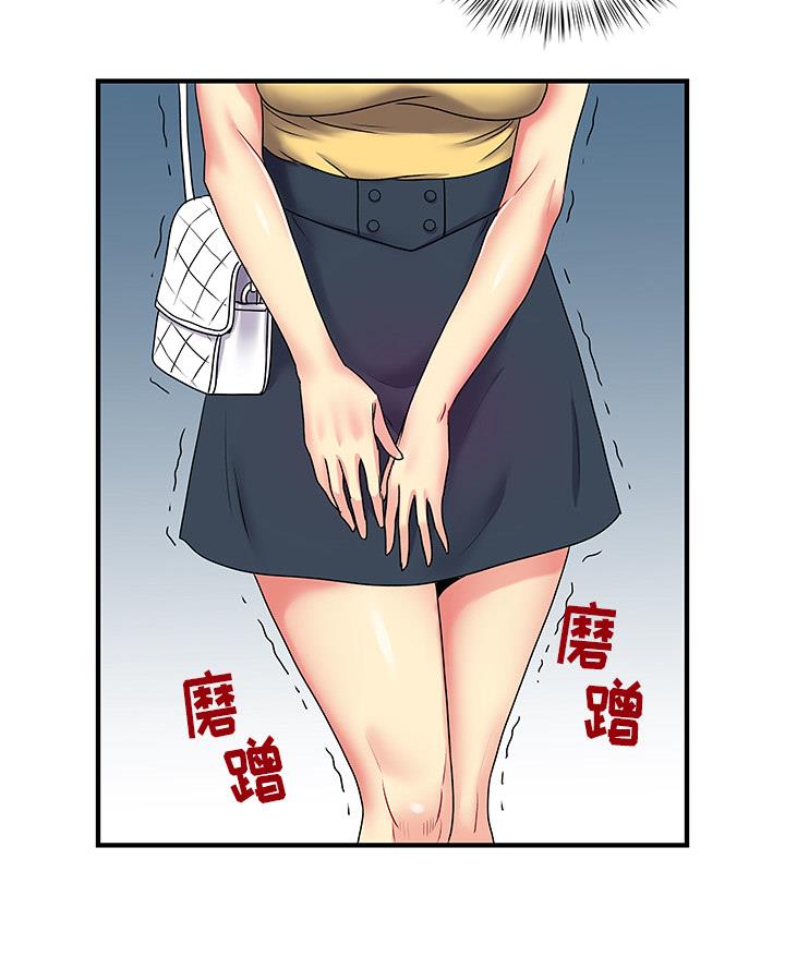 离过婚的她漫画,第3话5图