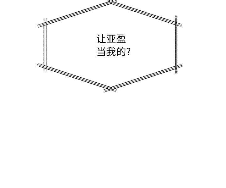 离过婚的她漫画,第1话1图