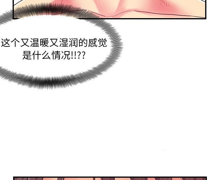 离过婚的她漫画,第5话5图