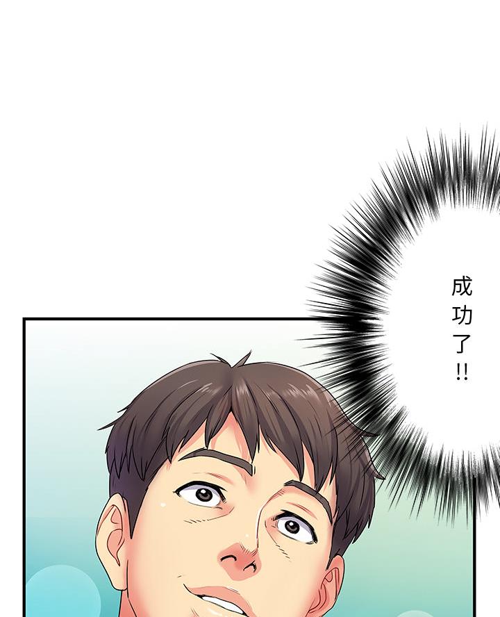 离过婚的她漫画,第3话3图