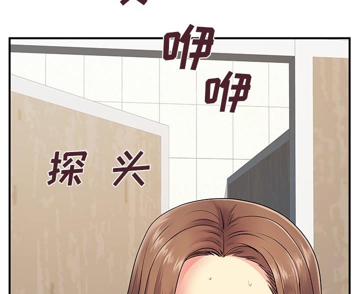 离过婚的她漫画,第10话1图