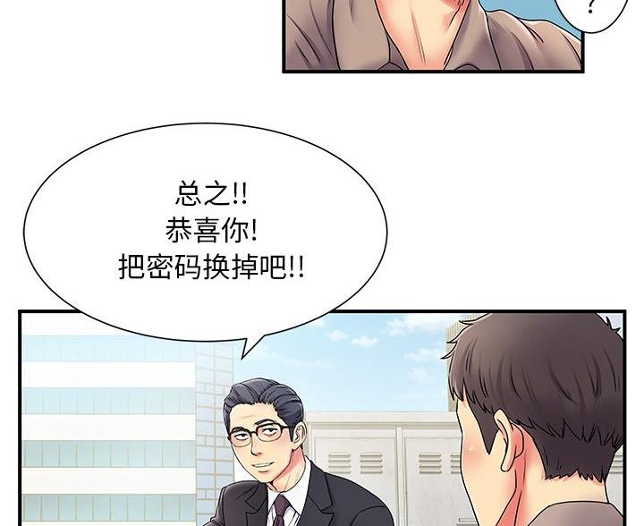 离过婚的她漫画,第6话2图