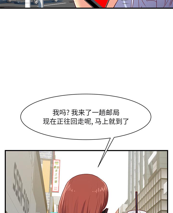 离过婚的她漫画,第1话4图