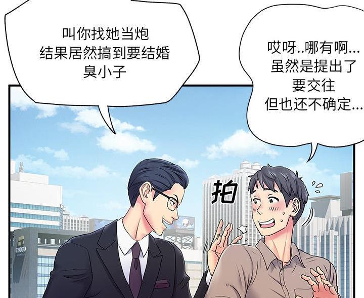 离过婚的她漫画,第6话3图