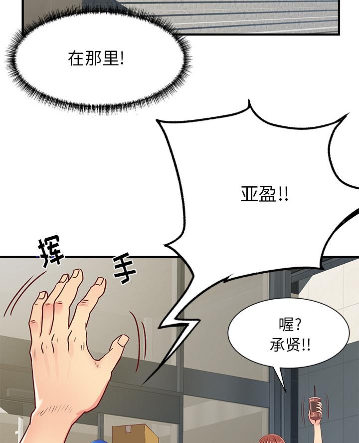 离过婚的她漫画,第1话5图