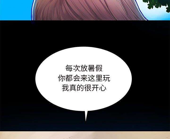 离过婚的她漫画,第8话3图