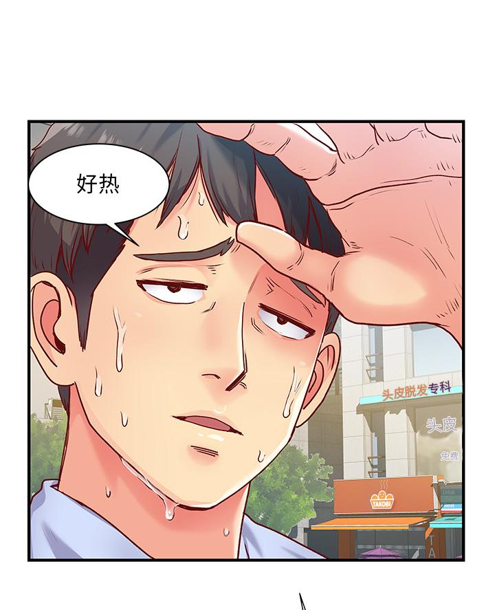 离过婚的她漫画,第1话4图