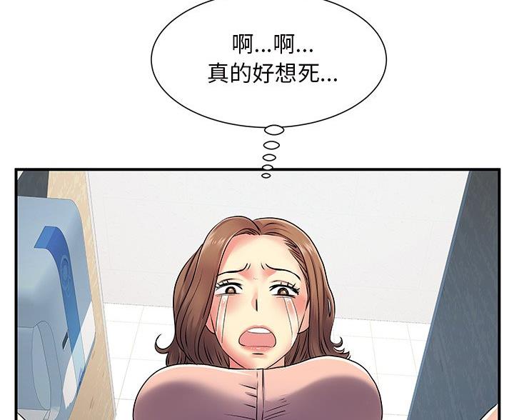 离过婚的她漫画,第10话2图