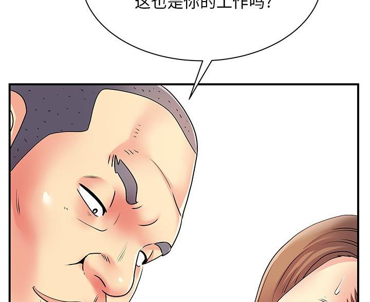 离过婚的她漫画,第10话3图