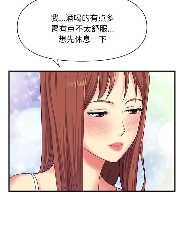 离过婚的她漫画,第3话2图