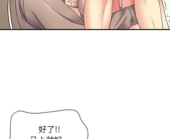 离过婚的她漫画,第10话2图