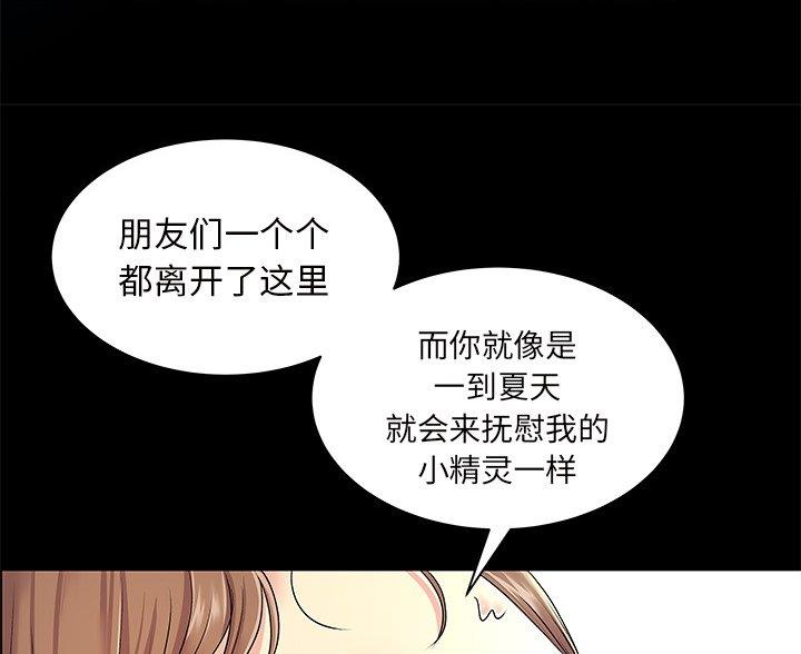 离过婚的她漫画,第8话5图