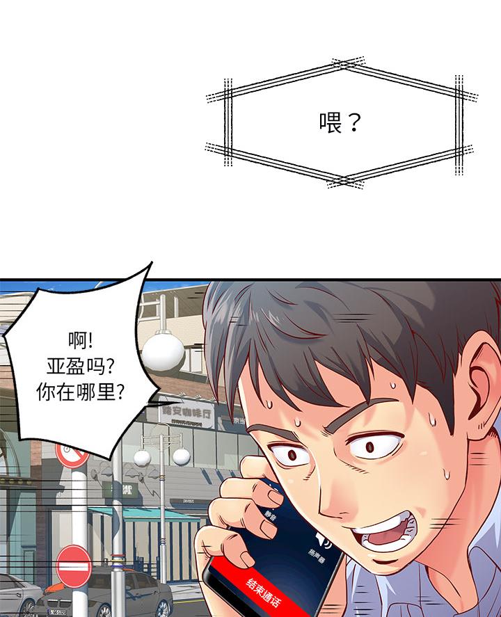 离过婚的她漫画,第1话3图