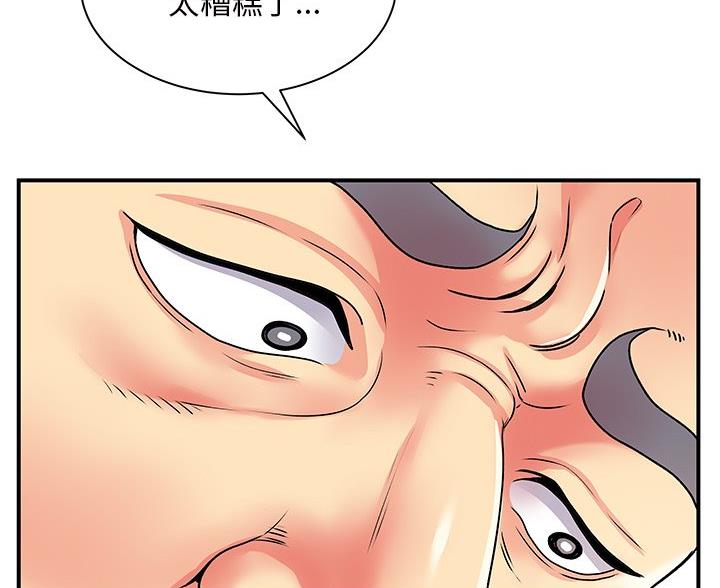 离过婚的她漫画,第10话5图