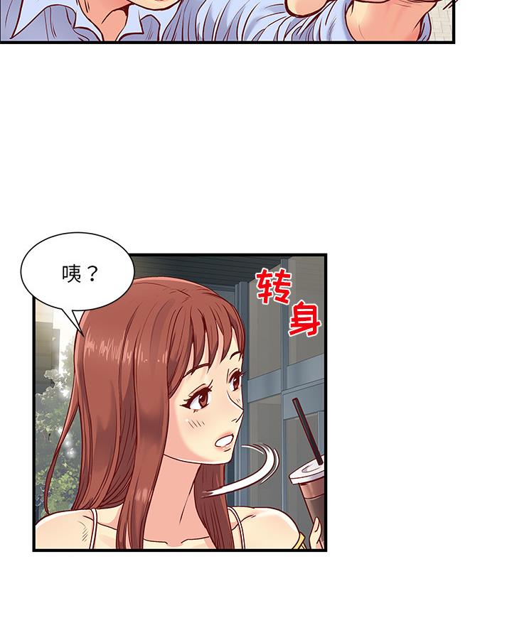 离过婚的她漫画,第1话4图