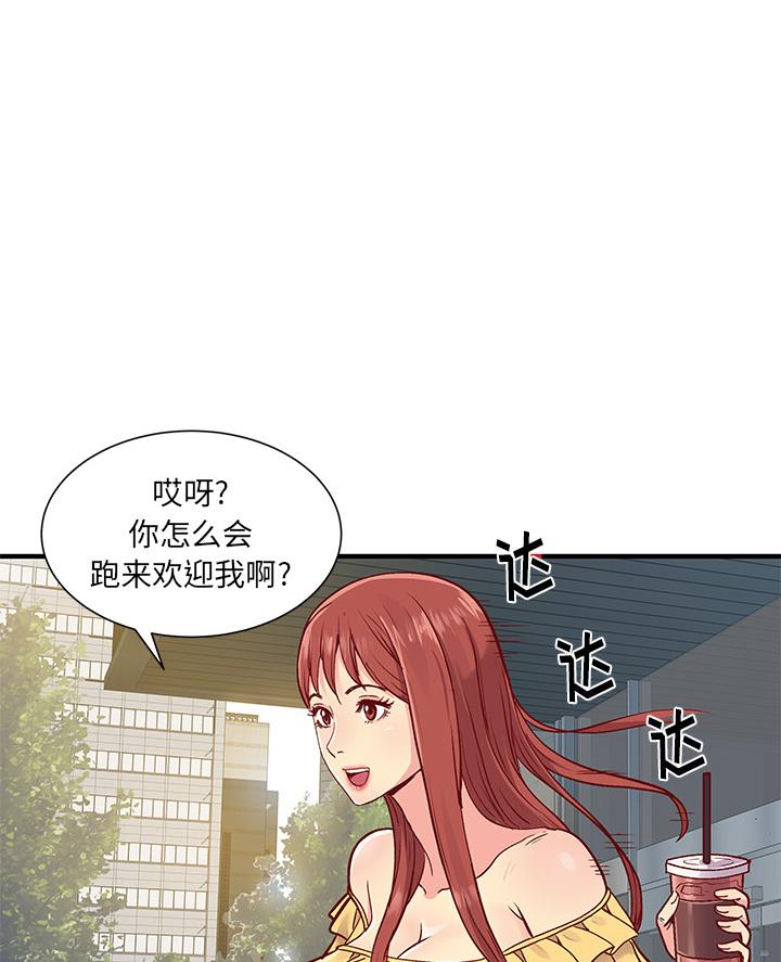 离过婚的她漫画,第1话2图