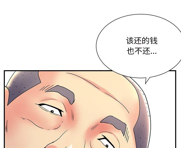 离过婚的她漫画,第10话5图