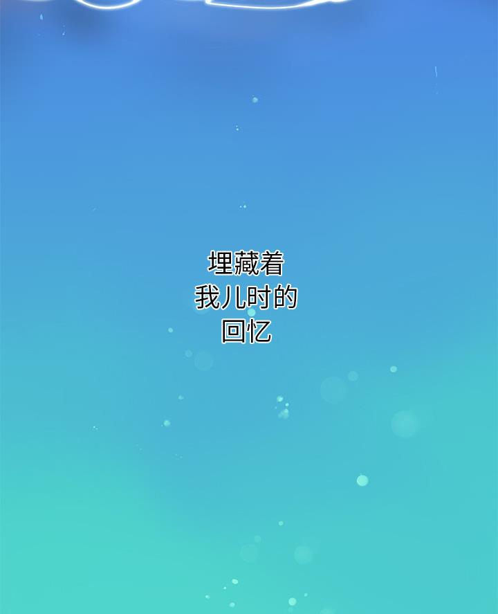 离过婚的她漫画,第1话1图