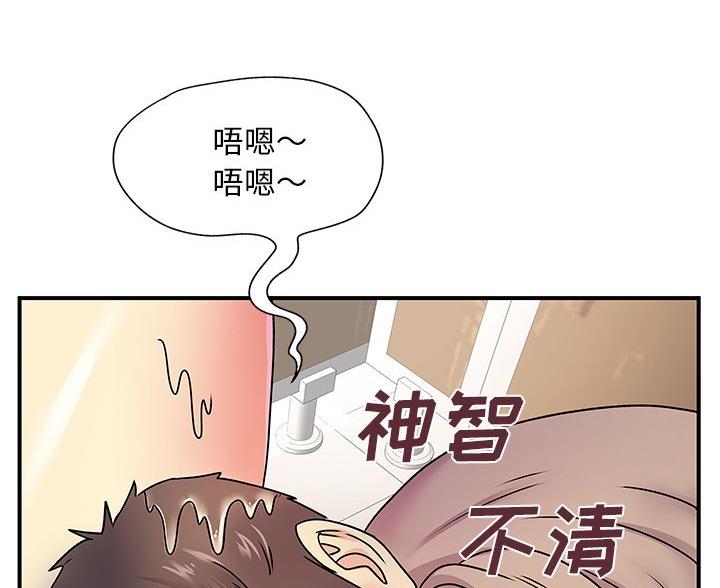 离过婚的她漫画,第10话5图