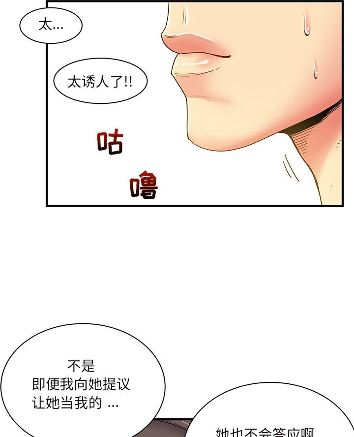 离过婚的她漫画,第2话1图