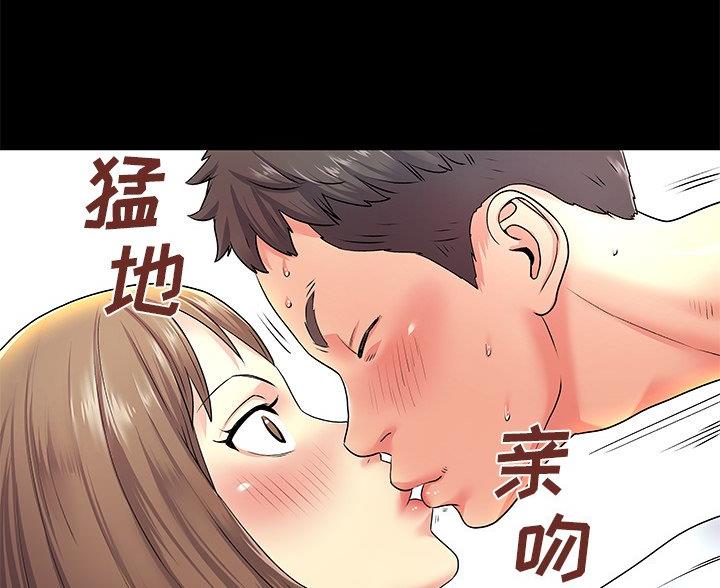 离过婚的她漫画,第8话4图