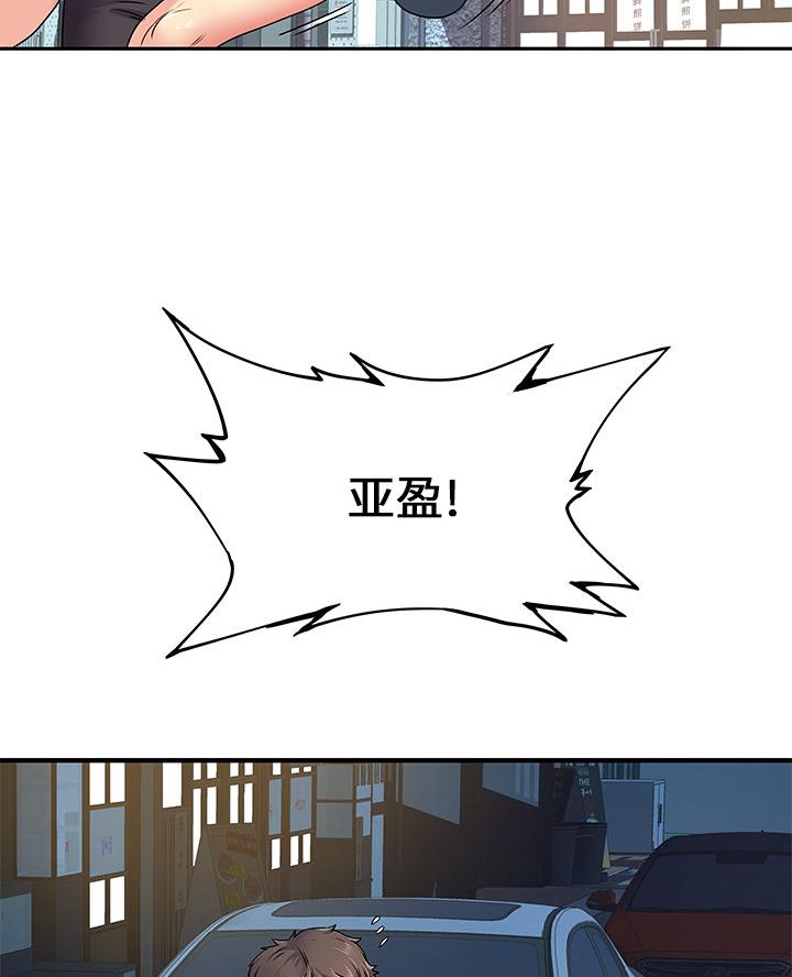 离过婚的她漫画,第3话3图