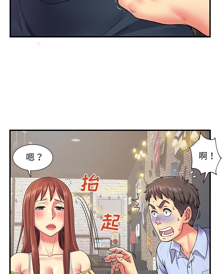 离过婚的她漫画,第3话4图