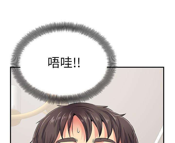 离过婚的她漫画,第5话3图