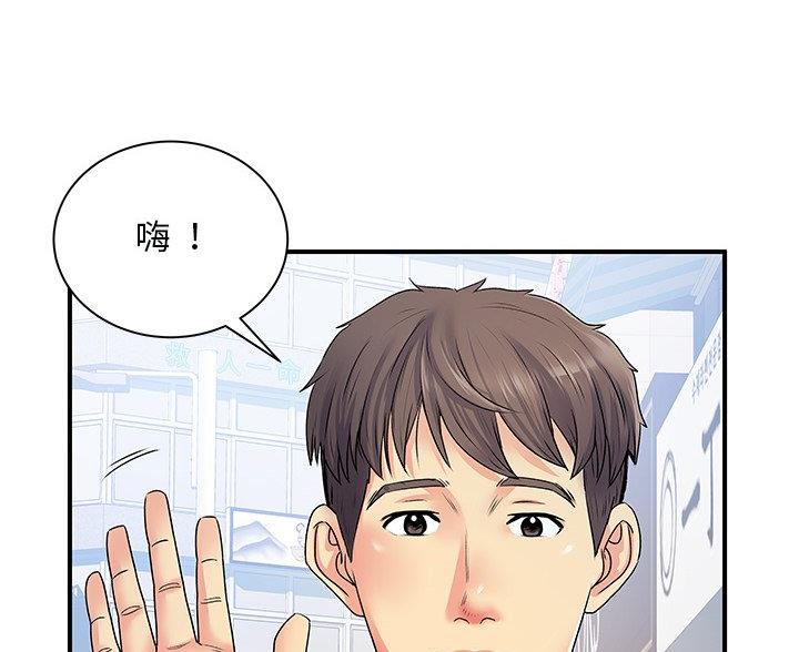 离过婚的她漫画,第7话4图