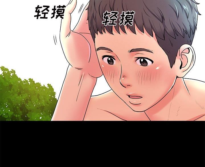 离过婚的她漫画,第8话2图