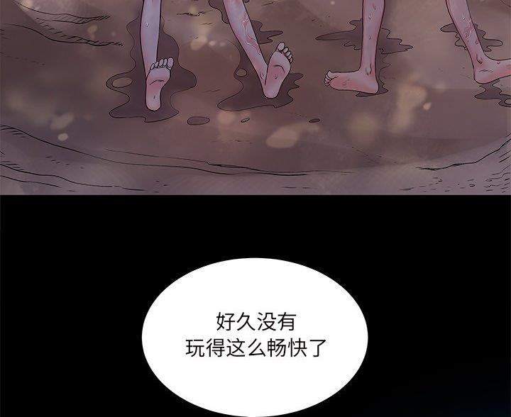 离过婚的她漫画,第8话1图