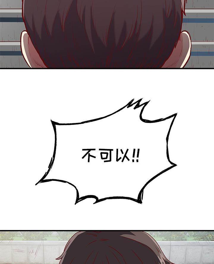 离过婚的她漫画,第1话5图