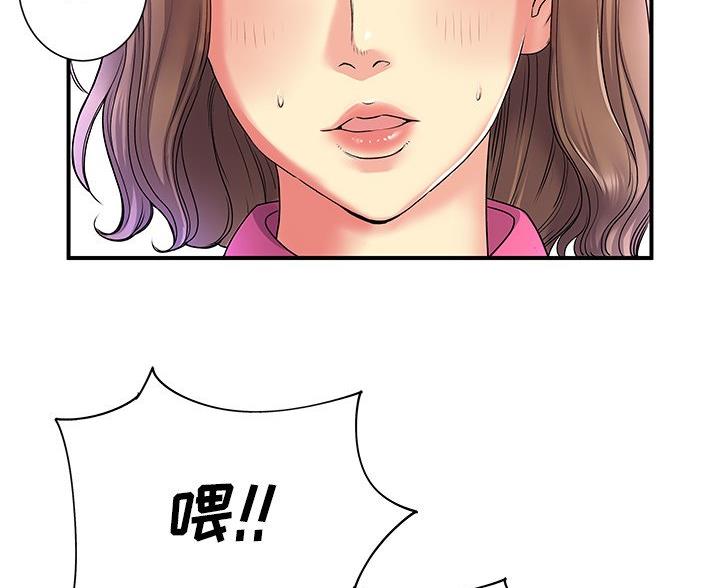 离过婚的她漫画,第7话1图