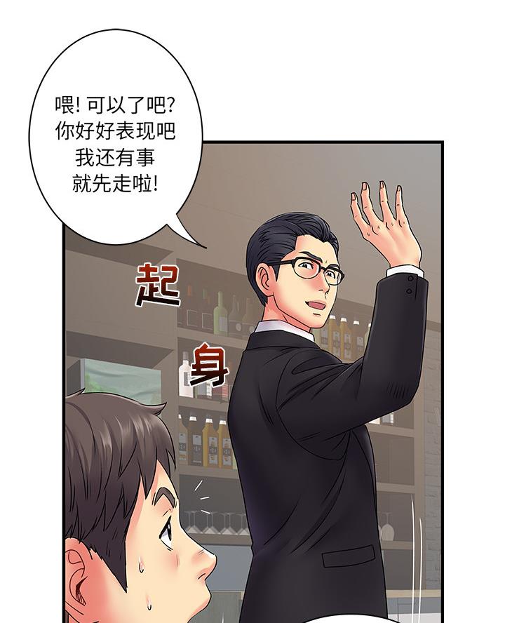 离过婚的她漫画,第3话3图